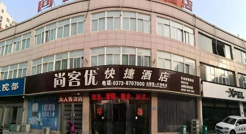 Thank Inn Hotel He'Nan Xinxiang Changyuan Bo'Ai Road 2*,